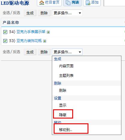 企業(yè)網(wǎng)站建設(shè)后臺管理教程通用版v1.0_德州網(wǎng)站